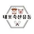 홍성정육점 이미지