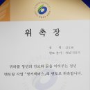 영커넥터스 멘토데이 참석 - 김우택회계사
