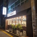 신서울뼈해장국