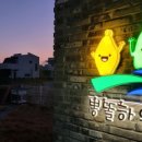 뽕똘하우스 네이버블로그