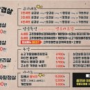 첨단솥뚜껑삼겹살 이미지