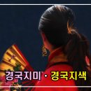 아름다운미(美)
