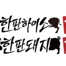 한판하이소1kg 이미지