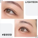 연래쉬 - 서구 | 연래쉬