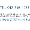 과학밸트공인중개사사무소 이미지