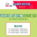 남목전통시장 | 디지털온누리상품권 사용처 온누리전통시장에서 상생페이백 사용방법 (고정푸줏간 한우 후기)