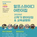 알프스어린이집 이미지