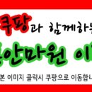 해동지압원 이미지