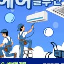 에어솔루션
