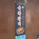 [이천] 이천 맛집 하이닉스 정문 앞 쪽갈비 맛집 / 이천 육쪽갈비 본점