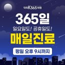 닥터케이365의원 이미지