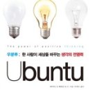 우분투마을 이미지