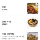 동암역 | 인천 동암역 맛집 역전 솥뚜껑 삼겹살 솔직 후기