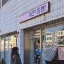 양약건민대형약국 이미지