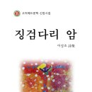 이상조 목사님의 신앙시집_암환자를 위한 시집이 출간되었다 이미지