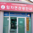 관광안내소 | 신안군 임자면 관광안내소 방문 후기｜임자도 여행 전 꼭 들러야 할 곳