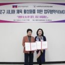 대한스포츠시설관리협회