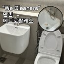메트로팔레스2단지경로당 | 대구 만촌메트로팔레스 3단지 아파트 올리모델링 입주청소