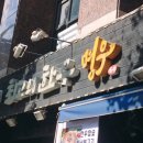 최고의한우명우