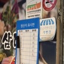 삼다도횟집 | [성남] 신흥동 횟집 추천 스끼다시 잘 나오고 가성비 좋은 “삼다도횟집“ 내돈내산 솔직후기