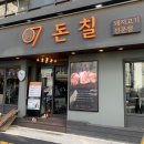 깜닭치킨(본점) 이미지