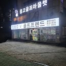 다대포스크린골프 | 캘러웨이 패러다임 드라이버 팔고 브릿지스톤 B2 드라이버 구매 후기 사하구 다대포 골프샵