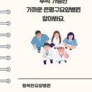 의료법인에덴재단행복한요양병원 이미지