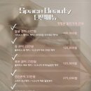 두찜수원광교 | 광교체형교정 ‘스페이스뷰티 광교점’ AI 체형분석 다리관리 후기 광교에스테틱 추천