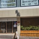 카츠담아명지점 | 부산 웨이팅 맛집 톤쇼우 부산대본점 솔직후기