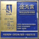 건축사사무소전진 - 경주시 양정로211번길 12 | 건축사사무소전진