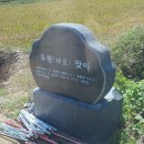 장곡3리 마을회관 | 2024년 9월 28일 - 바다와 함께한 안면도, 태안 1차로 노선 여행기(환승 확인증을 보다)