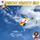 보람동_금강보행교 남측(좌) | 세종 정월대보름행사 이응다리 금강보행교 연날리기행사