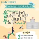 한의사 아빠의 올바른 성장과 두뇌클리닉 이야기 이미지