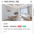 마란트1호텔 이미지