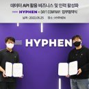 하이픈 이미지