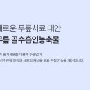 원셀메디의원 이미지