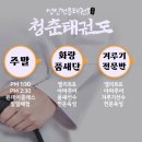 국가대표 화랑태권도 이미지