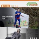 선산체육관 이미지