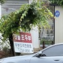 맷돌포두부 | 청주 맷돌포두부, 두부정식 근본을 찾아서