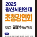 광산-송정-광산-11 이미지