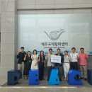 국제평화재단 제주교통복지신문