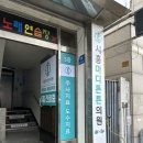 삼미스타약국 네이버블로그