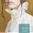 '시를 써봐도 모자란 당신', 이윤학 시인 / 김미옥 이미지