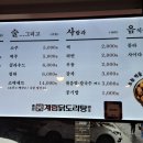 종로계림닭도리탕원조연남점