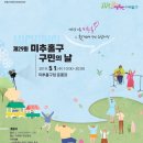 남인천경정비공업사 | 제29회 미추홀구 구민의날에 여러분을 초대합니다.