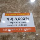 은빌레식당 이미지