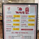 백전만점 | 남포동 가족 외식 필수코스 '개미집 본점' 낙곱새 (아이랑)
