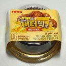 CU(제일점) | CU 편의점 버터떡 2종 후기 소금버터떡 쫀득버터떡 오리지널 비교