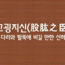 무고 이미지