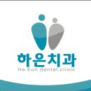 하은치과 네이버블로그